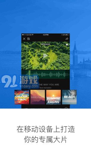 DJIGOAPPv1.7截图1