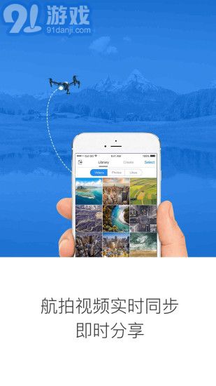 DJIGOAPPv1.7截图4