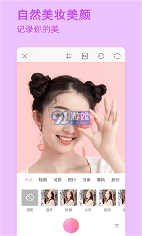 Face拍照相机v7截图1