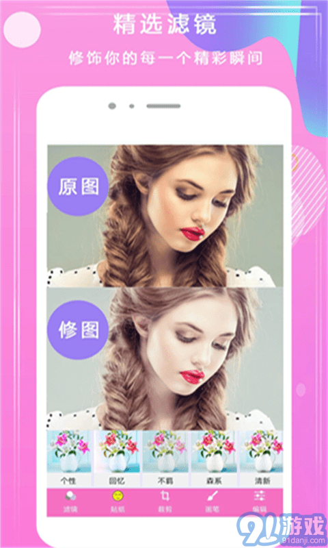 Face拍照相机v7截图2