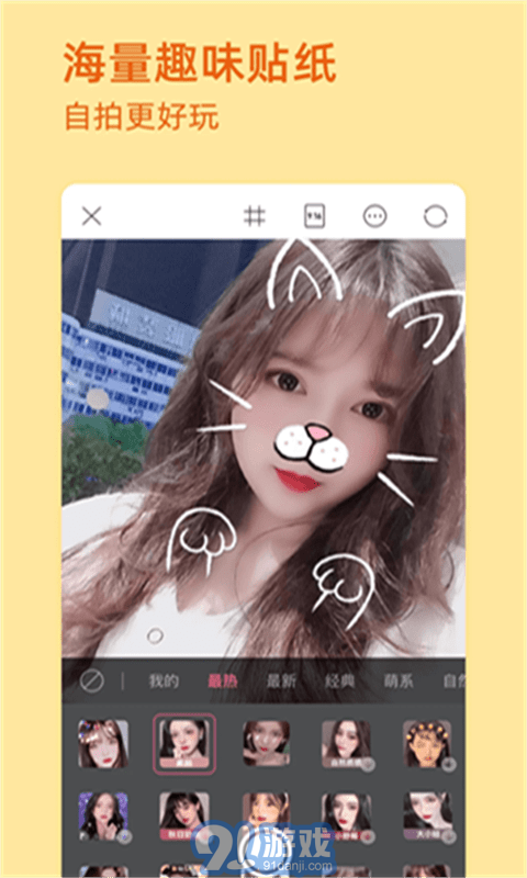 Face拍照相机v7截图4