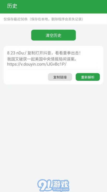 原图君v1.4截图1