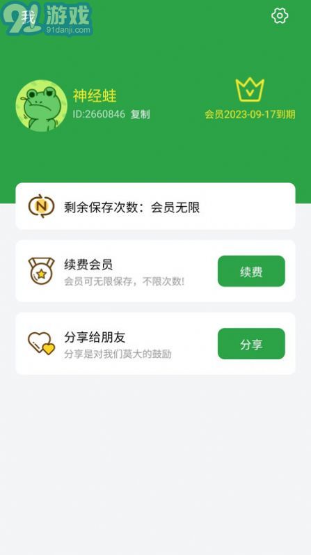 原图君v1.4截图2