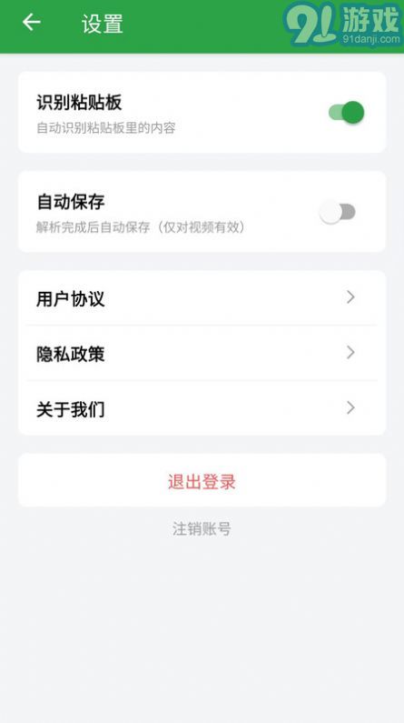 原图君v1.4截图3