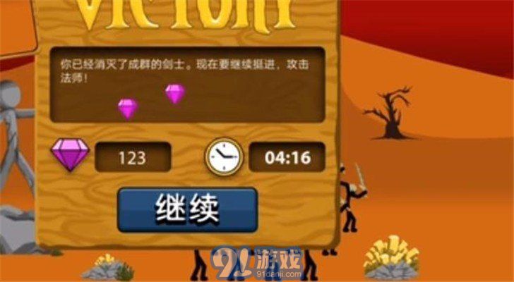 火柴人战争遗产雷电魔改版v2.1.38截图1