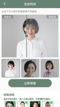 照片修复专家v2.1.3截图2