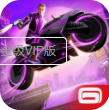 孤胆车神维加斯金级VIP版v1.6