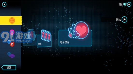 孤胆车神维加斯金级VIP版v1.6截图1