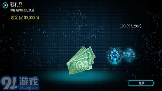 孤胆车神维加斯金级VIP版v1.6截图2