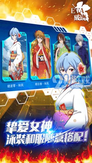 EVA破晓v1.9截图2