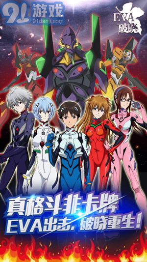EVA破晓v1.9截图4