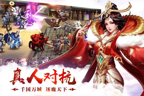 荣耀战国v1.8截图4