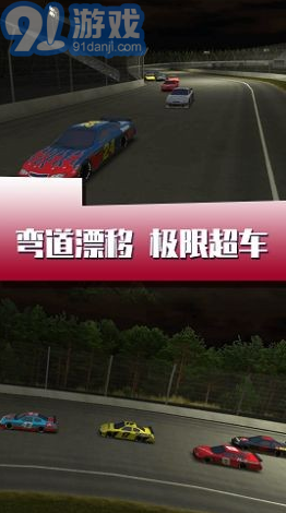 闪电疯狂赛车v1.5截图1