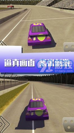 闪电疯狂赛车v1.5截图2