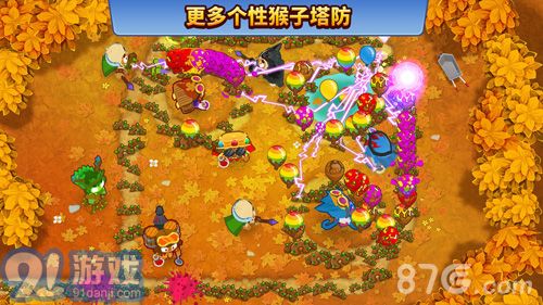 Bloons TD 6v1.7截图3