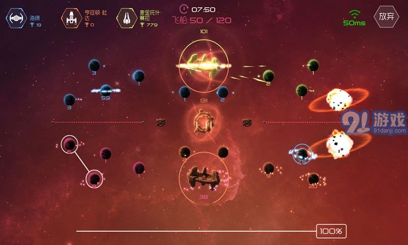 太阳系争夺战3v0.1.12截图2