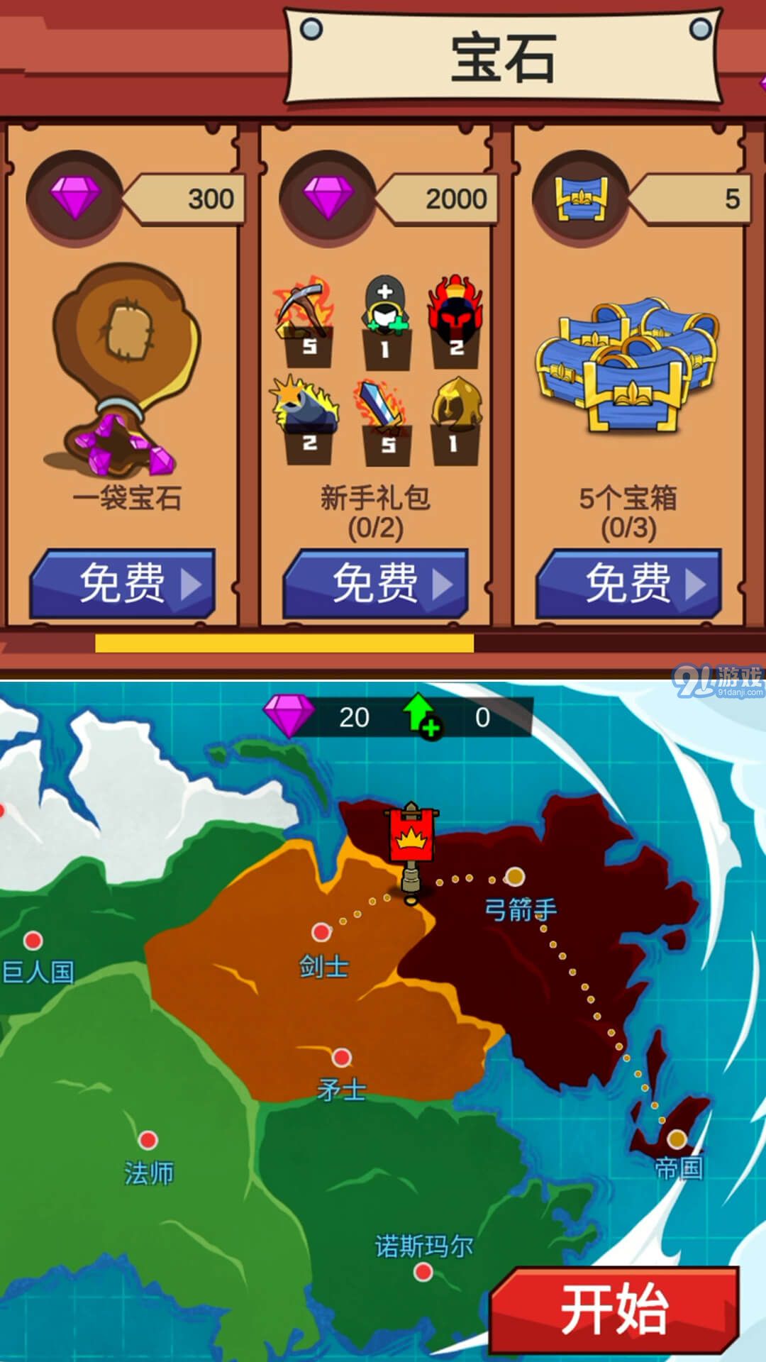 火柴人保卫战2无限金币无钻石v1.0.8截图1