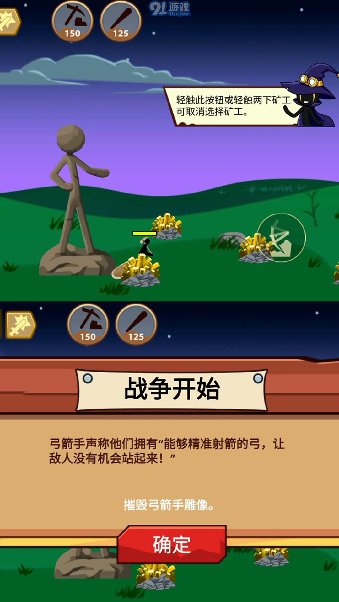 火柴人保卫战2无限金币无钻石v1.0.8截图2