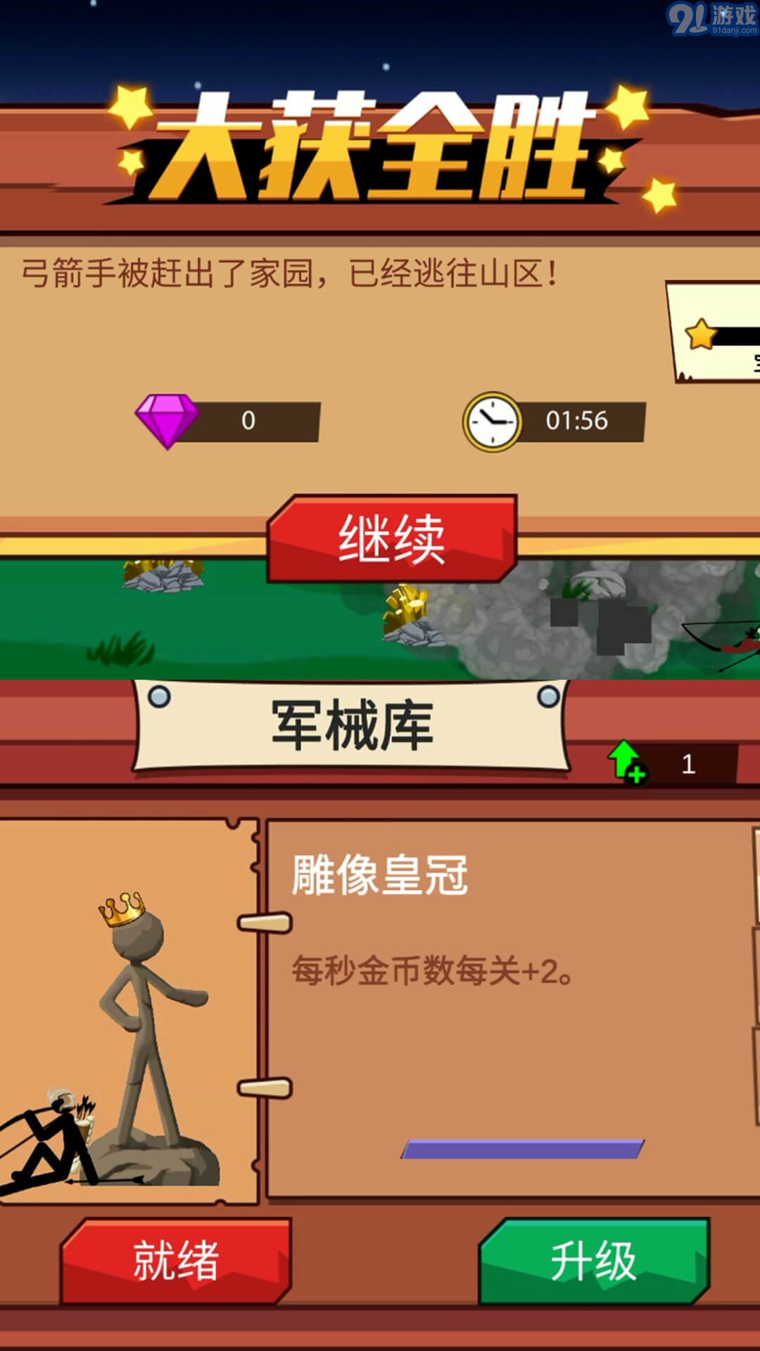 火柴人保卫战2无限金币无钻石v1.0.8截图3