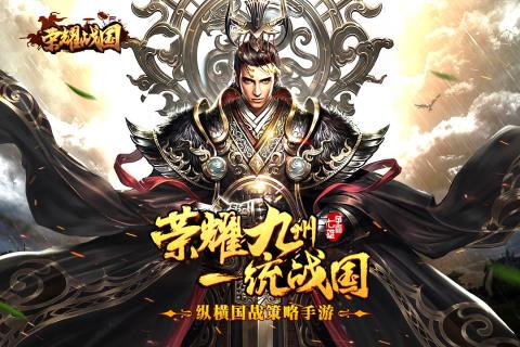 荣耀战国v1.8截图5