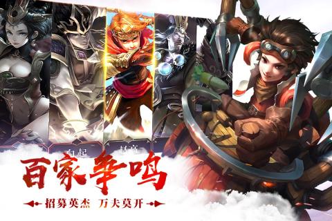 荣耀战国v1.8截图3