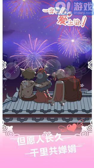 爱我就别想太多v1.7截图1