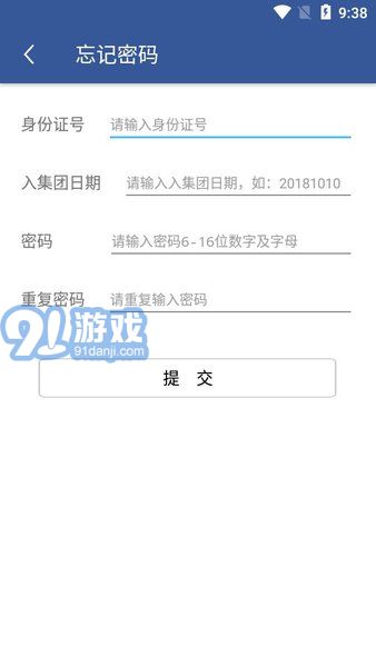 e路同行v1.2.7截图1