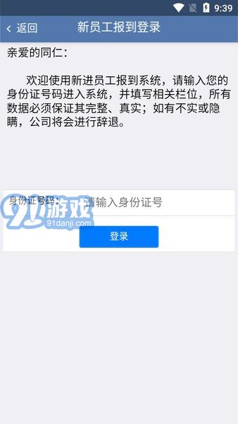 e路同行v1.2.7截图2