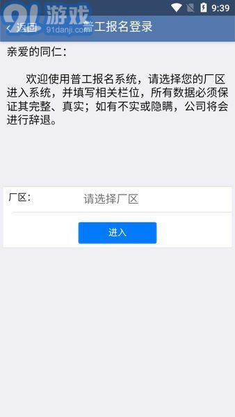 e路同行v1.2.7截图3