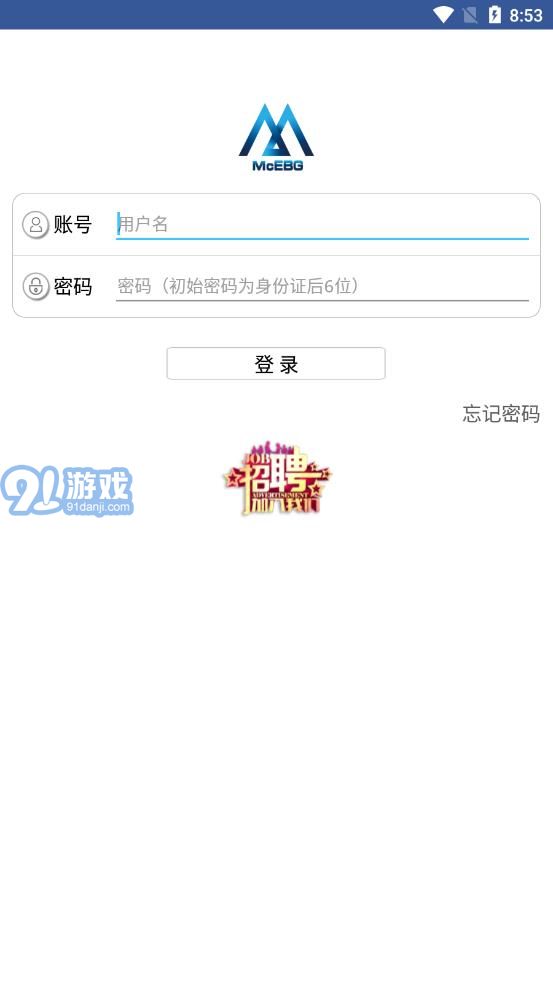 e路同行v1.2.7截图4