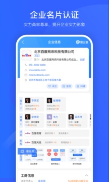 爱企查v2.1.8.12截图4