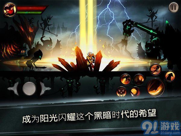 火柴人传说暗影战争内购版v2.4.6截图1