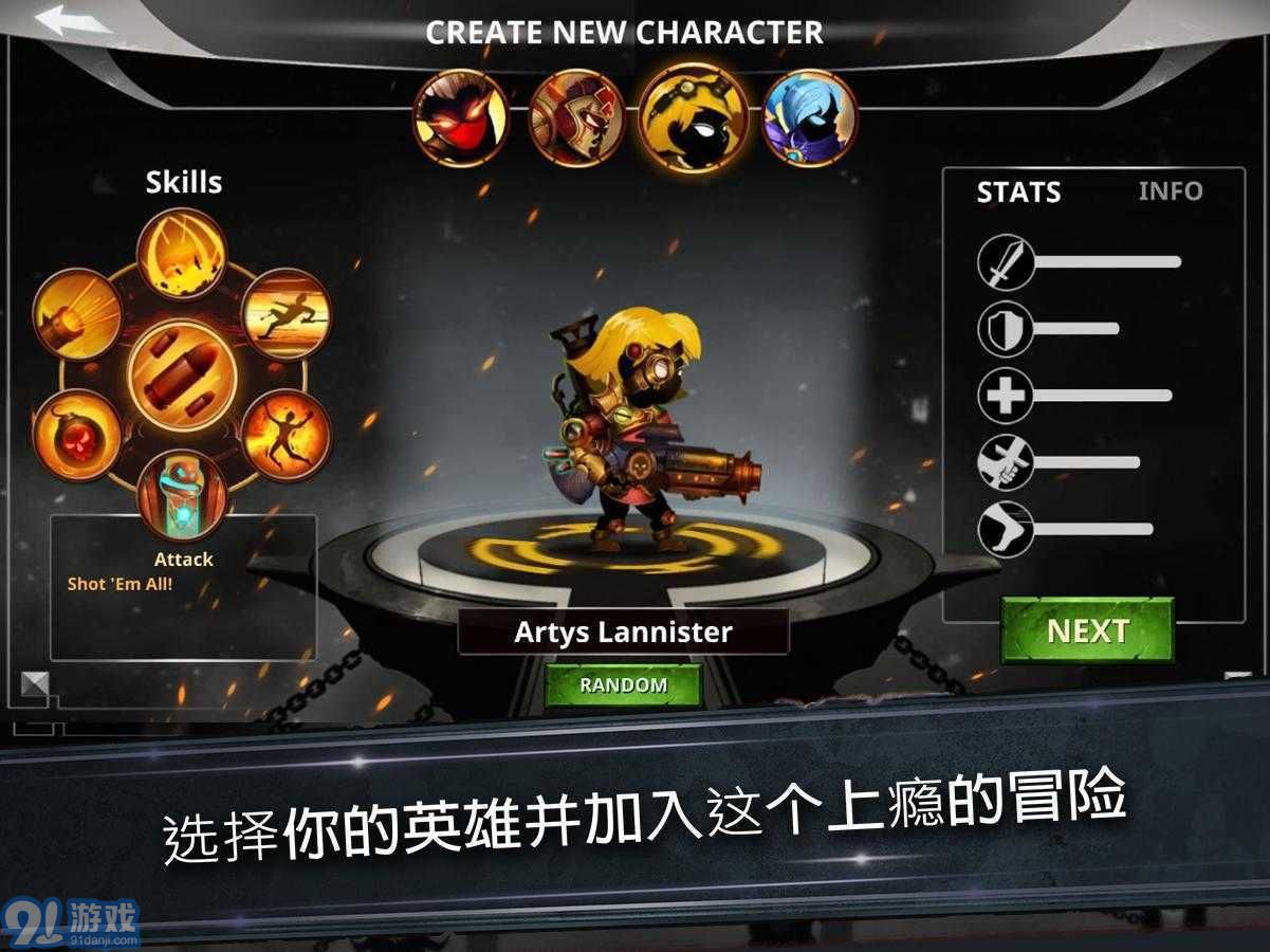 火柴人传说暗影战争内购版v2.4.6截图2