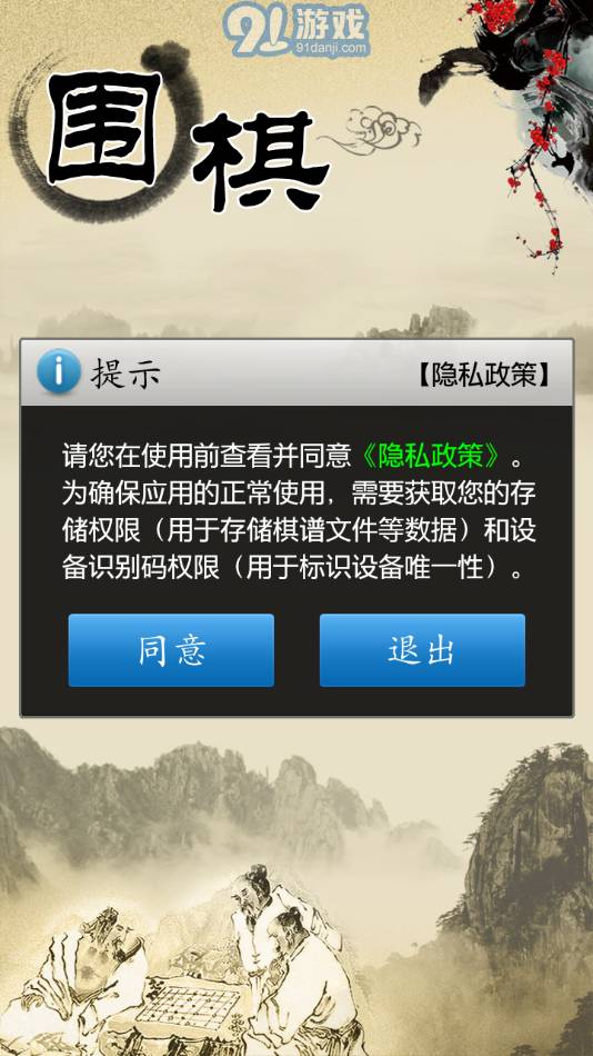 cnvcs围棋v1.10截图1