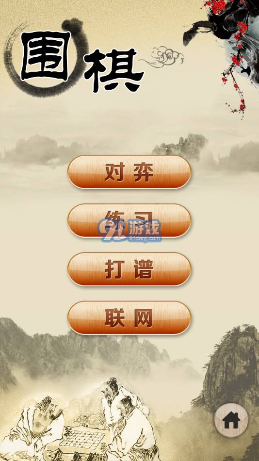 cnvcs围棋v1.10截图2