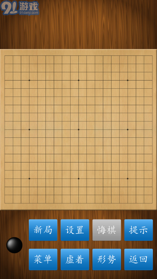 cnvcs围棋v1.10截图4