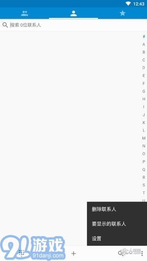 EX拨号v1.17截图3