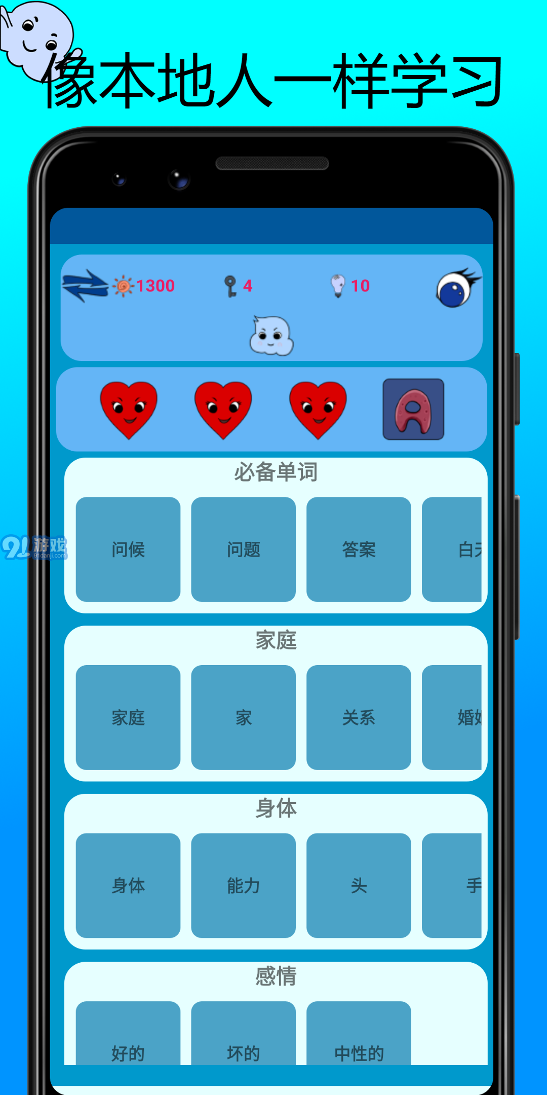 学习巴斯克语单词v1.9截图1