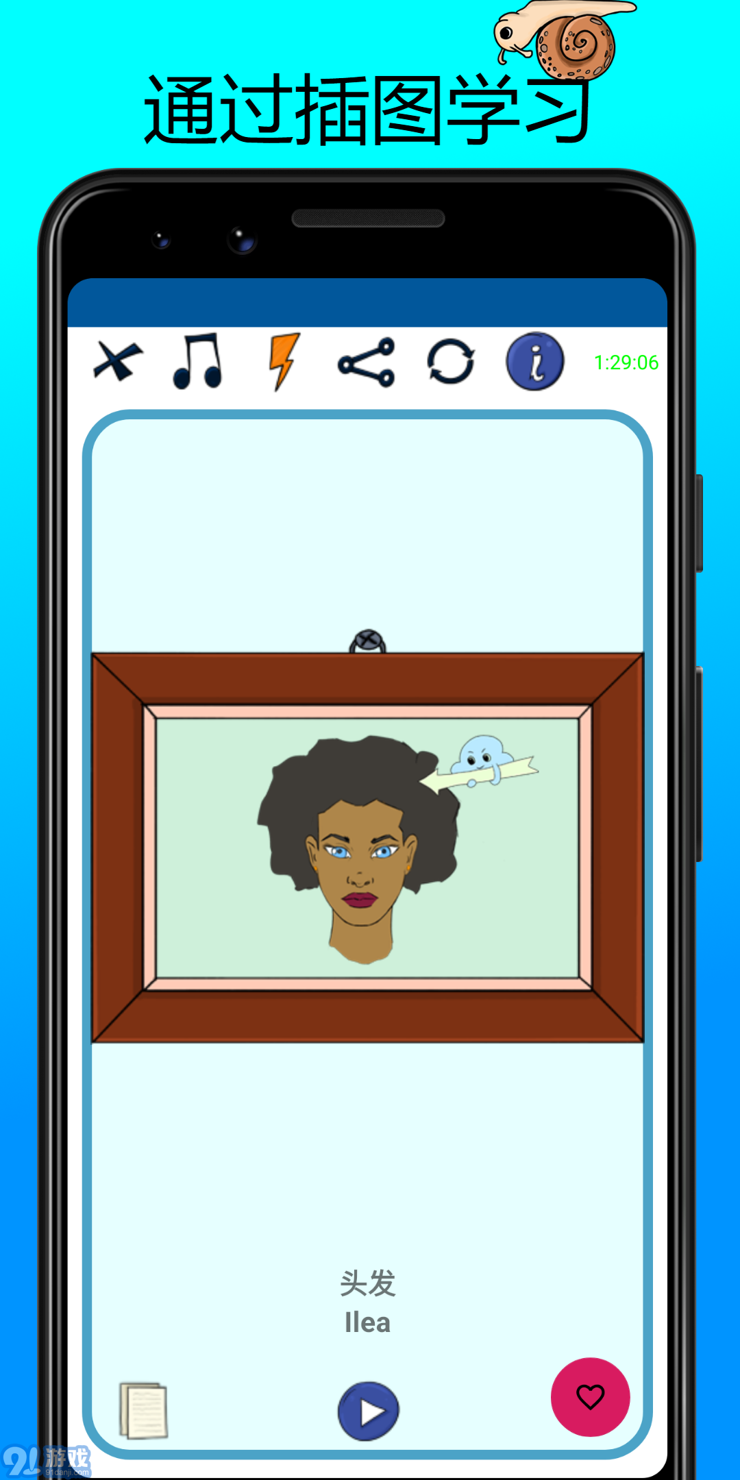 学习巴斯克语单词v1.9截图2