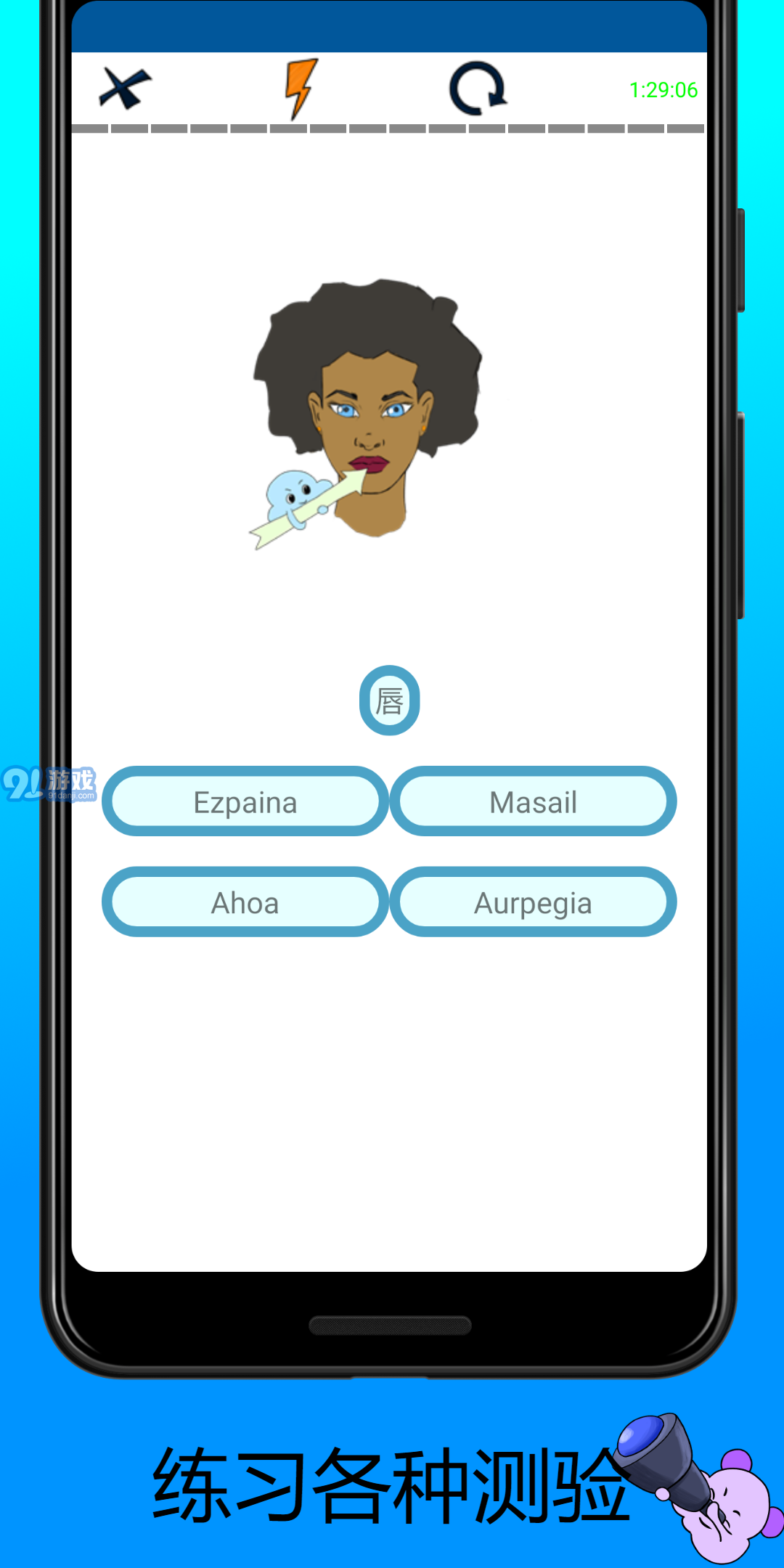 学习巴斯克语单词v1.9截图3