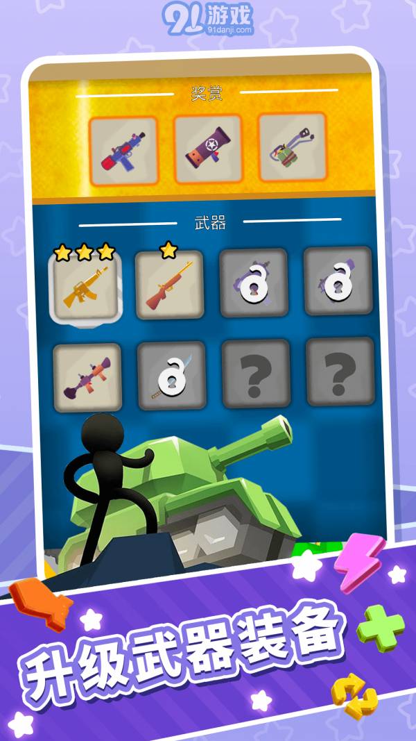 火柴人勇士快闪v1.0.7截图5