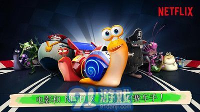 极速蜗牛v1.6.7截图2