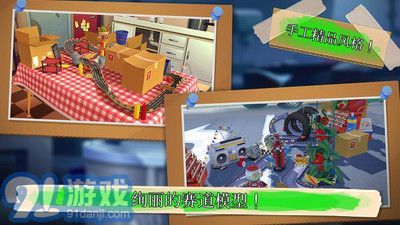 极速蜗牛v1.6.7截图4