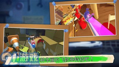 极速蜗牛v1.6.7截图5