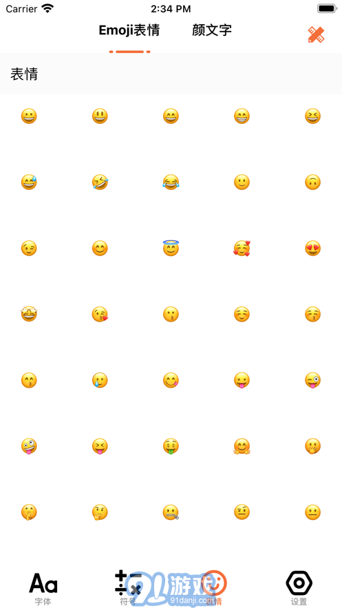 字体输入法苹果版v1.11截图3