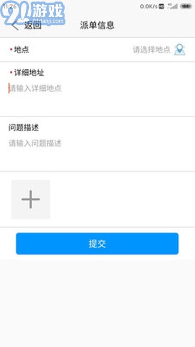 e电盾(用电安全服务)v1.1.6截图3
