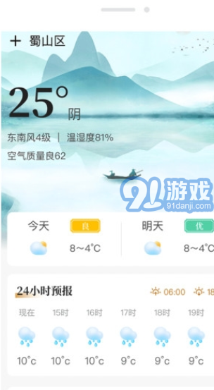 天天黄历查询v1.0.2截图3