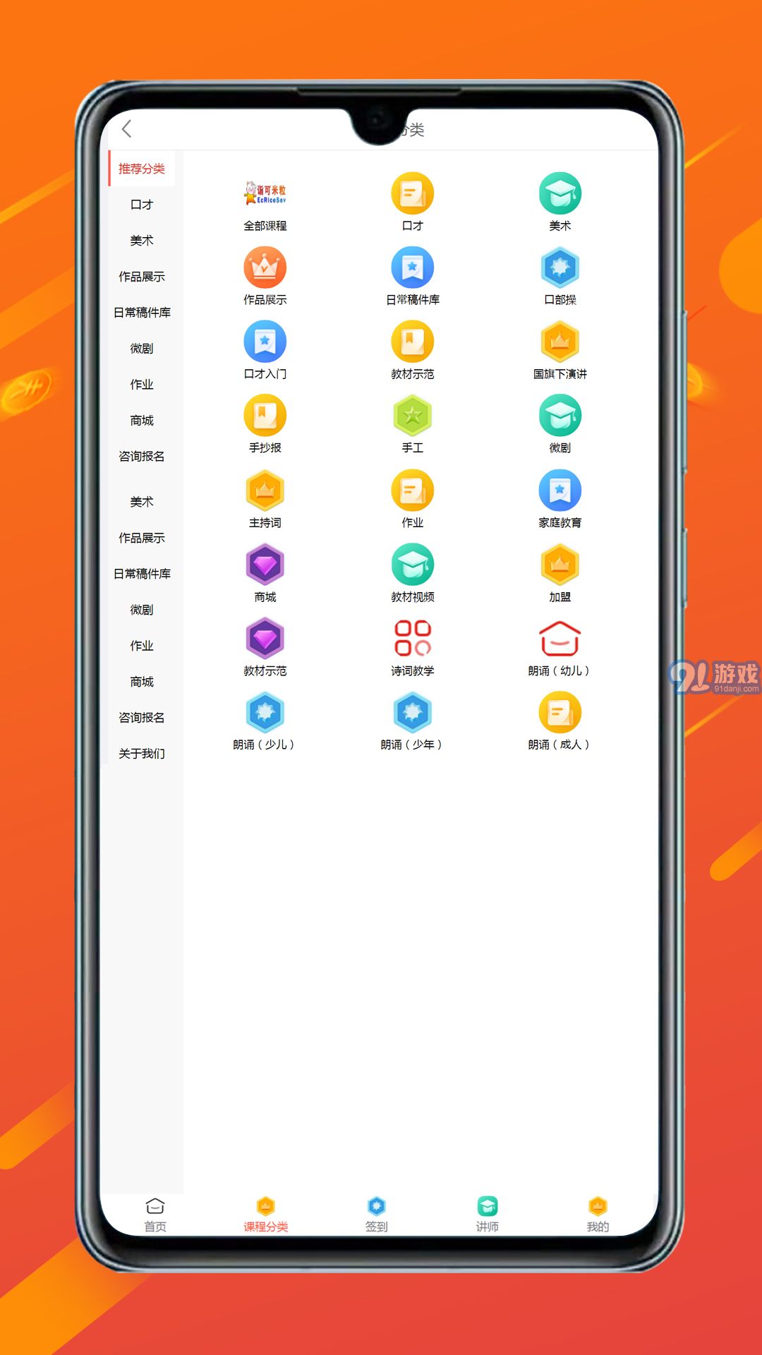 艾米粒口才v1.2.6截图2