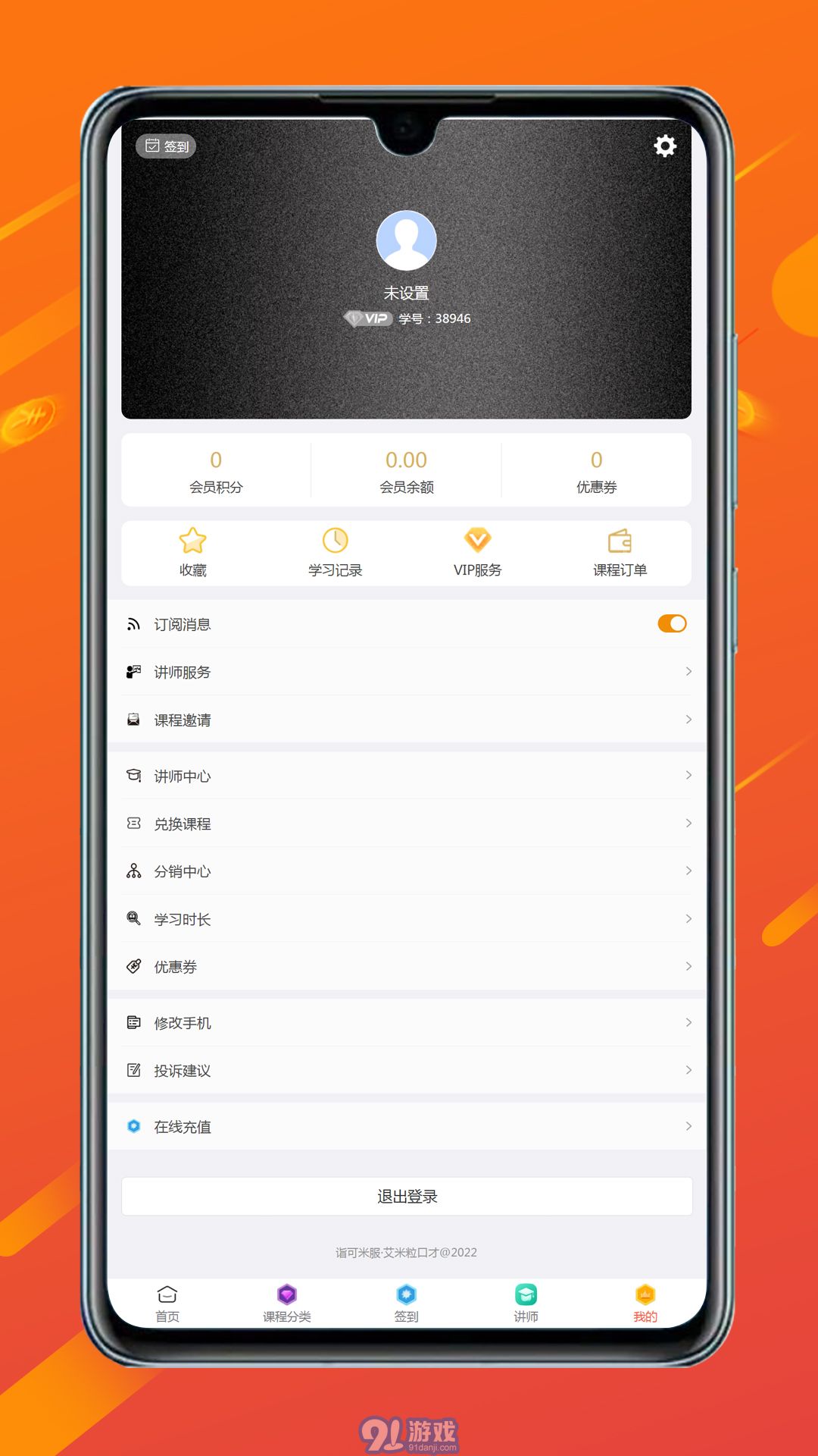 艾米粒口才v1.2.6截图4