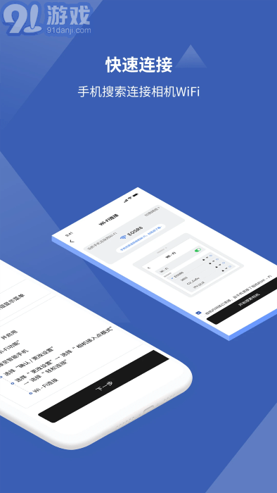 爱佳能相机v1.3截图1